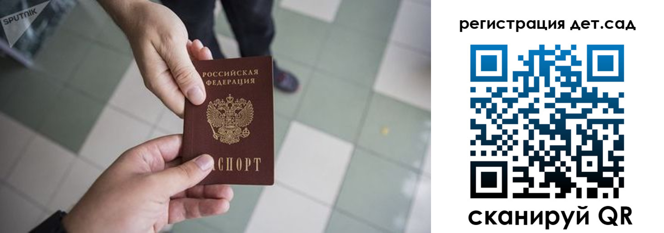 прописка 2025 в Людиново