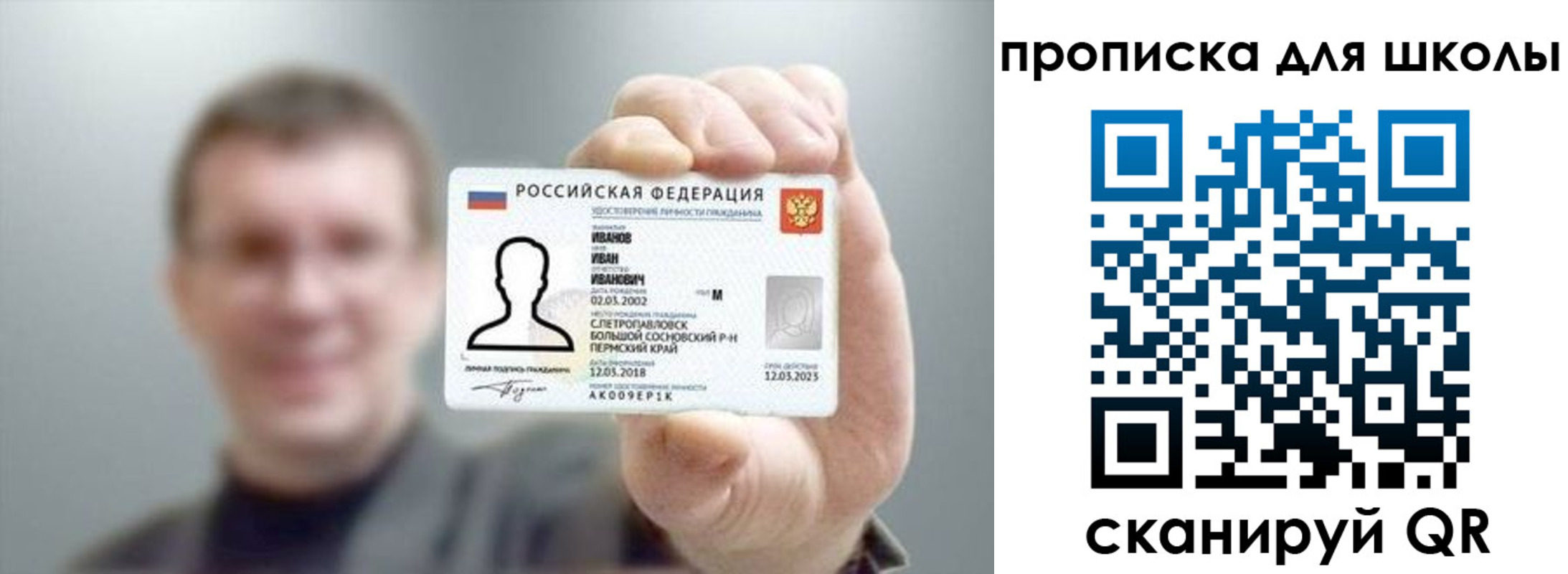 прописка для кредита в Людиново