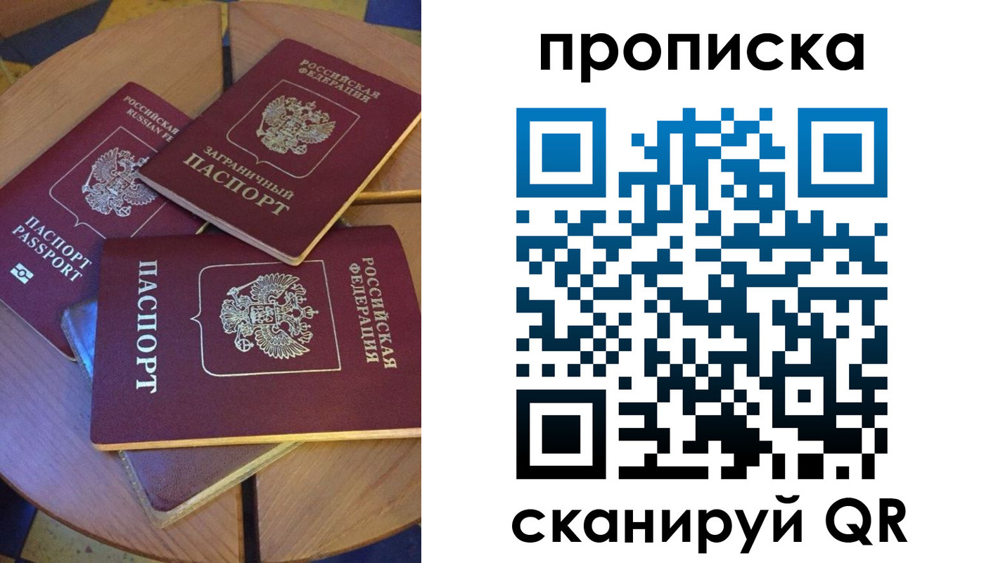 временная регистрация законно в Людиново